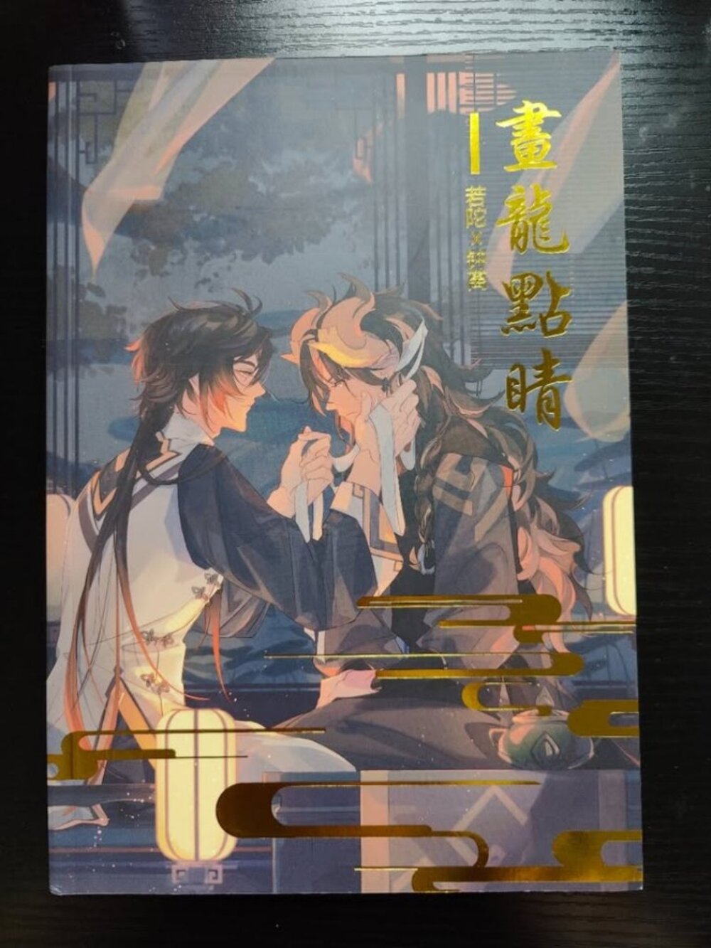 η»ιΎηΉη ENVISION Genshin Impact ReZhong fanzine